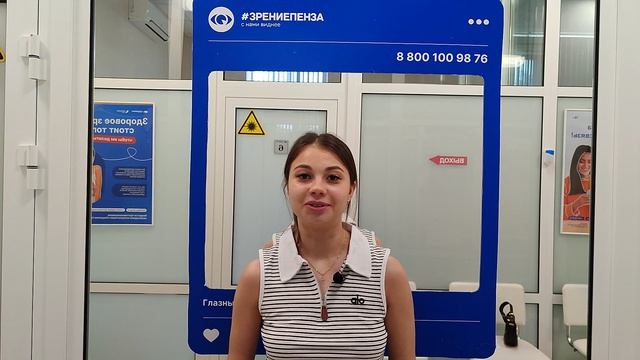 Отзыв о лазерной коррекции зрения в клинике 