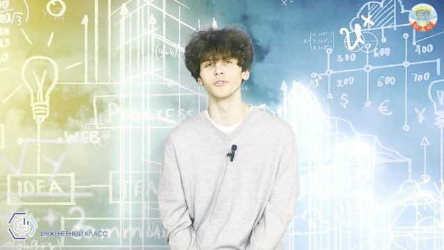 Инженерный класс в школе №2121