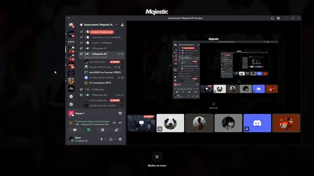 маджестик рп ( откат )