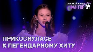 Аделия Загребина — Трава у дома | ФАКТОР.BY. Дети | 1 сезон | 6 выпуск | Прямой эфир