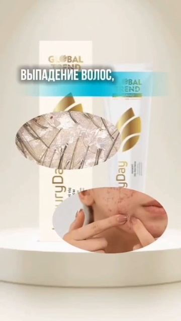 Нано бальзам Зубных пасты 89177396793 консультация приобретения Глобал Тренд