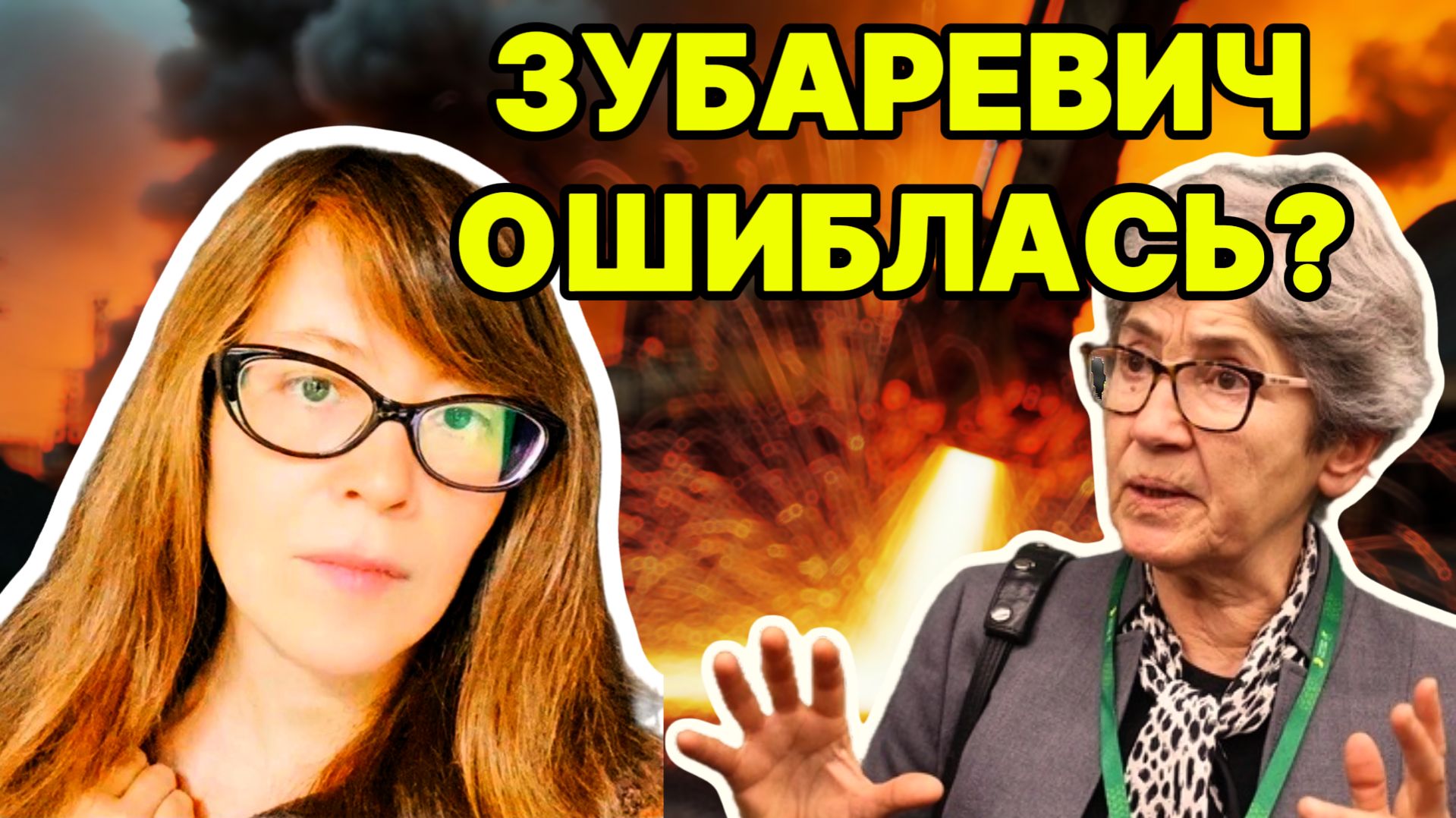 Зубаревич застряла в сырьевой модели? Мой ответ на прогноз «2026 будет хуже 2025»