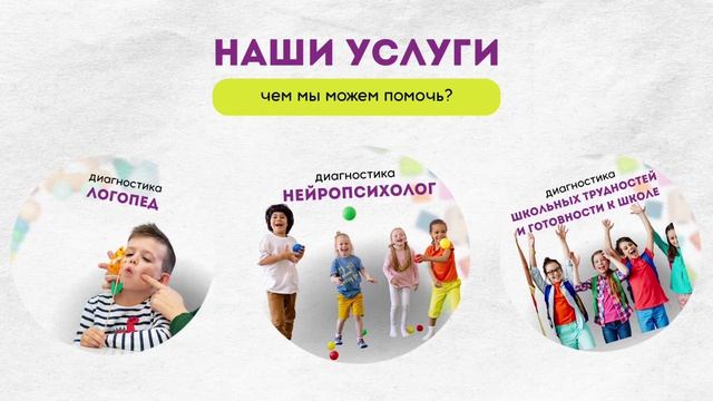 О  Центре интегративного развития речи и интеллекта НЕЙРО Профи