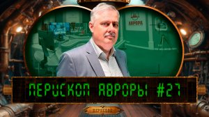 Лавина последствий, или Что происходит внутри монолита