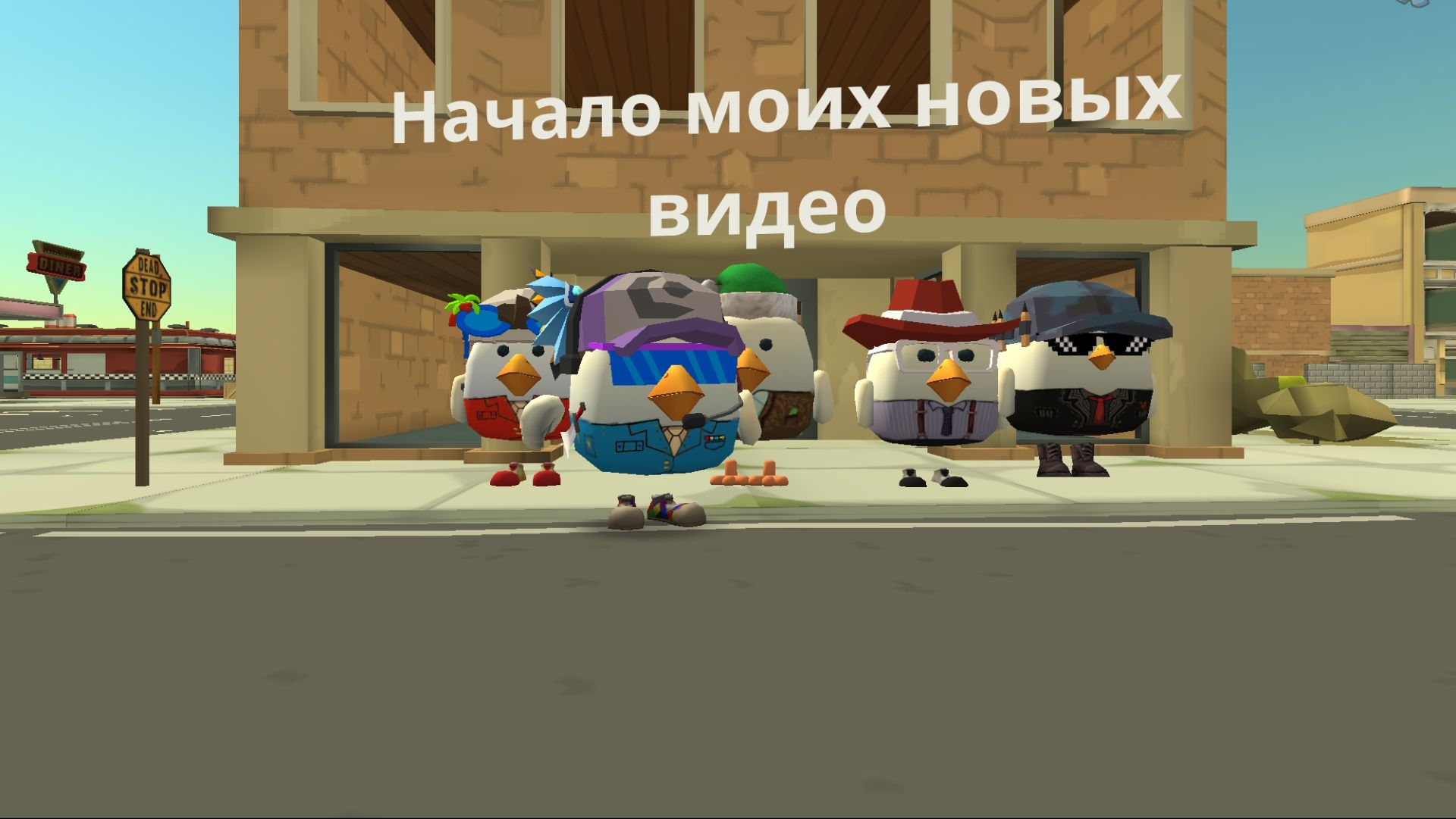 Начало для моих новых видео