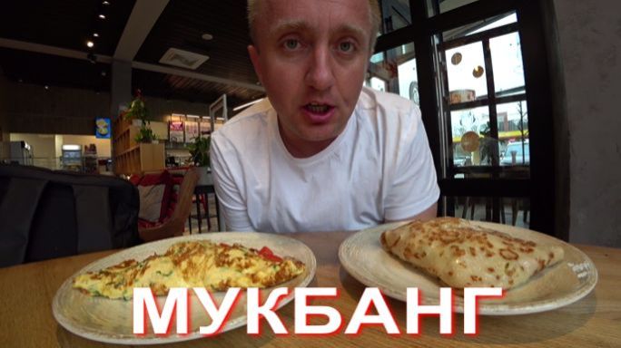 Мукбанг. Я покупаю себе автомобиль.