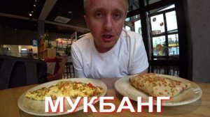 Мукбанг. Я покупаю себе автомобиль.