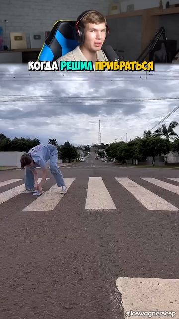 ПОВ_ РЕШИЛ ПРИБРАТЬСЯ ДОМА и ПОЖАЛЕЛ об ЭТОМ! 😂🧹 #shorts #шортс #прикол #мем #шутка #юмор #рофл