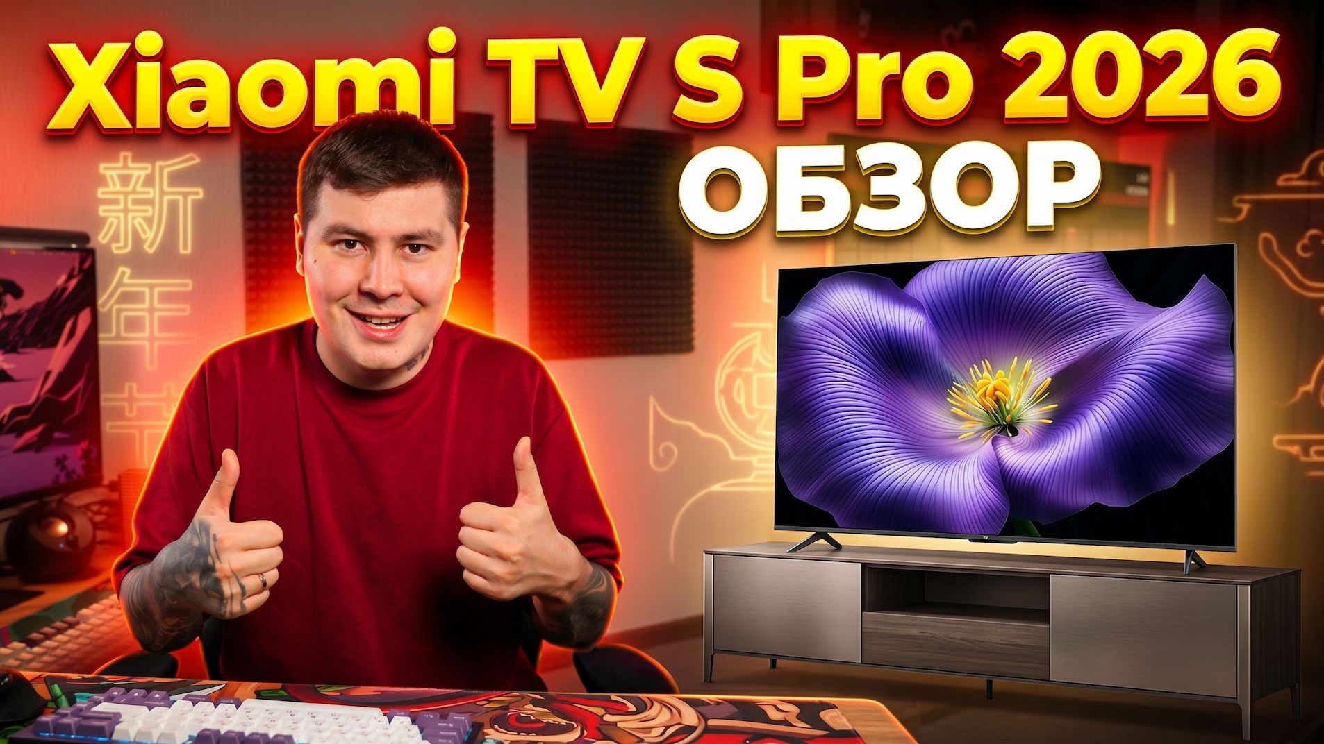 Обзор Xiaomi TV S Pro 2026! Китайская версия, Mini LED, 5200 нит! Стоит ли брать?