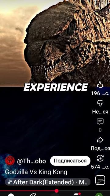 Годзилла 2021 против Конга