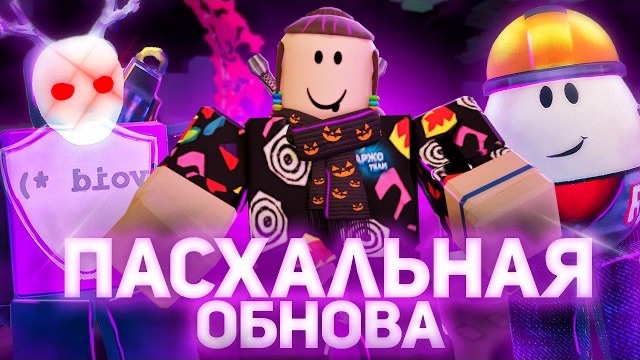 ЛИМИТИРОВАННЫЕ СКИНЫ И MYSTIC SLASHER ! | Forsaken Обновление Роблокс