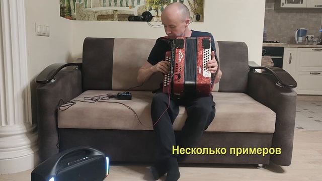 Миди гармонь и автоаккомпанемент