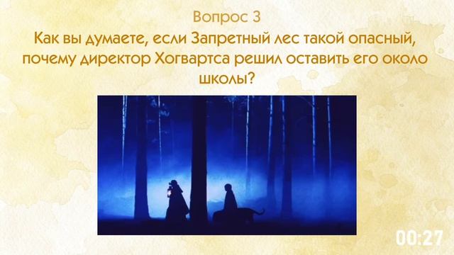 Интерактивный квиз для учащихся средних классов