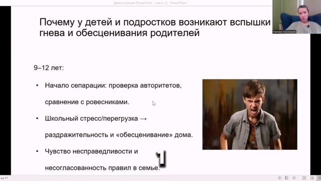 Почему ребенок огрызается и спорит со мной по каждому поводу