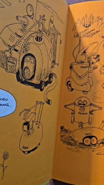 Советские книги