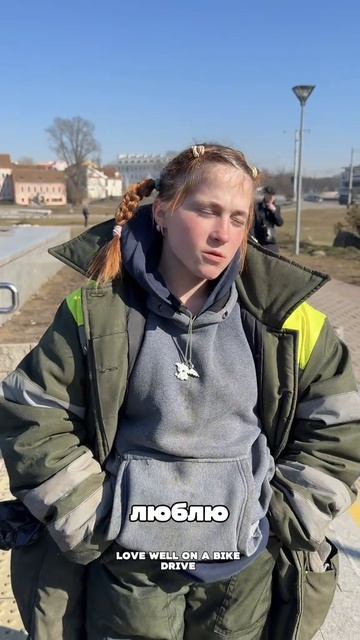 Алена дворник парикмахер мечтает о велосипеде