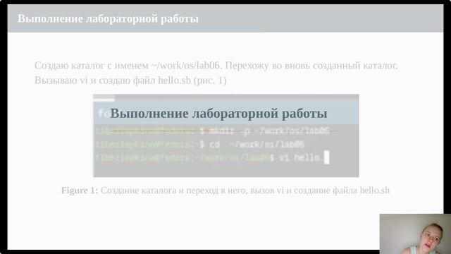 os-intro_lab10 скринкаст защиты презентации