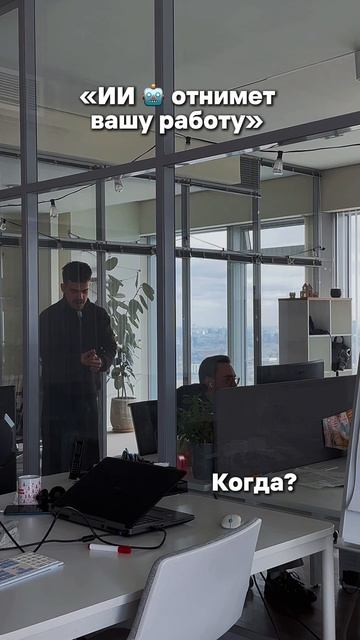 Тот случай, когда фраза «ИИ заменит человека» звучит не как угроза, а как отпуск от рутины🤞🏼