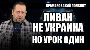 Почему Израиль остановился: урок Ливана для тех, кто не понимает войну с дронами