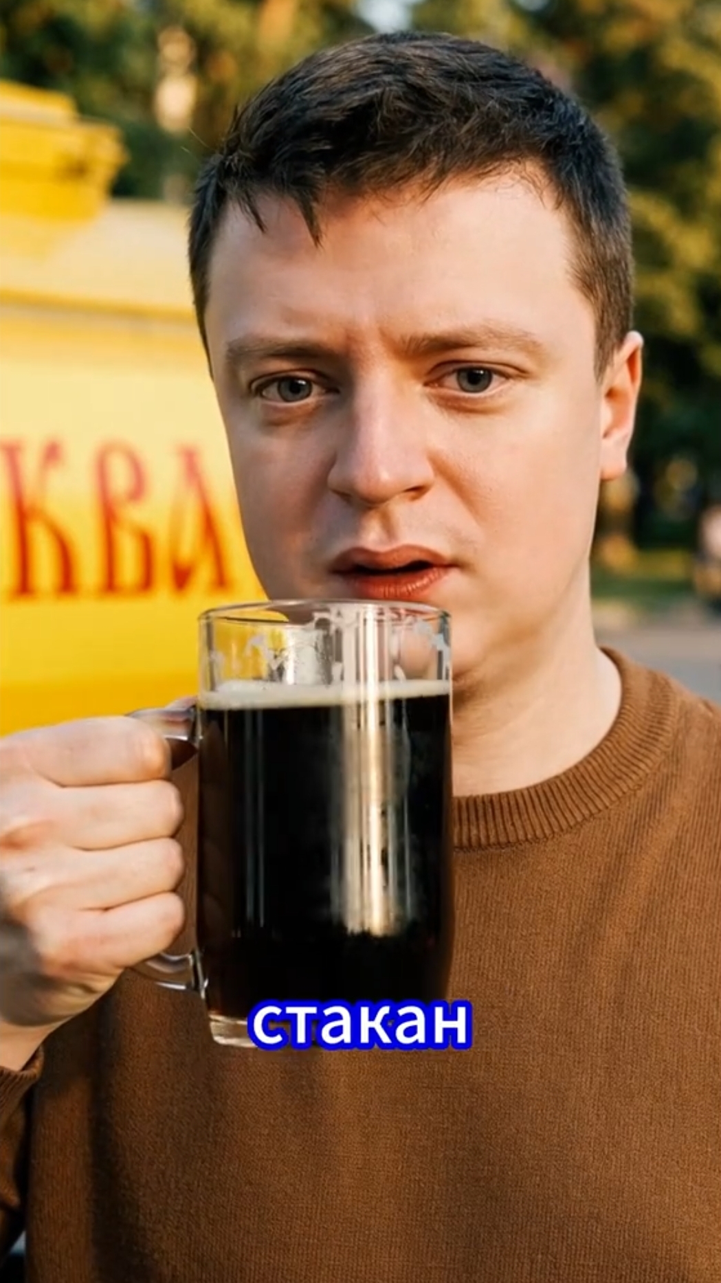 Квас в Советском Союзе #меллстрой #ссср #мемы