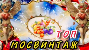 Антикварный рынок Москва Иван Рыбников