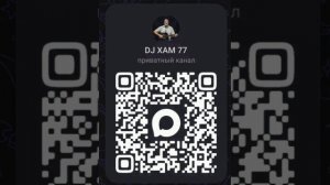 DJ XAM 77 557 Жёлтая листва. Для тех кто любил творчество Ободзинского.