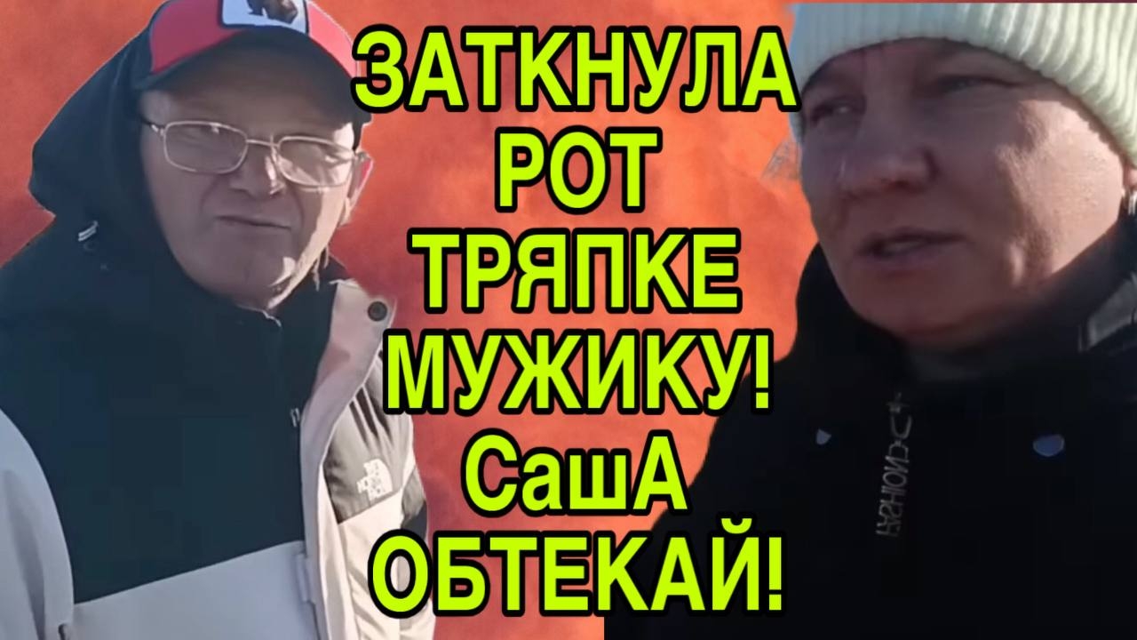 ЗАТКНУЛА РОТ СВОЕМУ ОЧКАРИКУ! ОЛЬГА ИЗ ЗАУРАЛЬЯ. ОБЗОР.