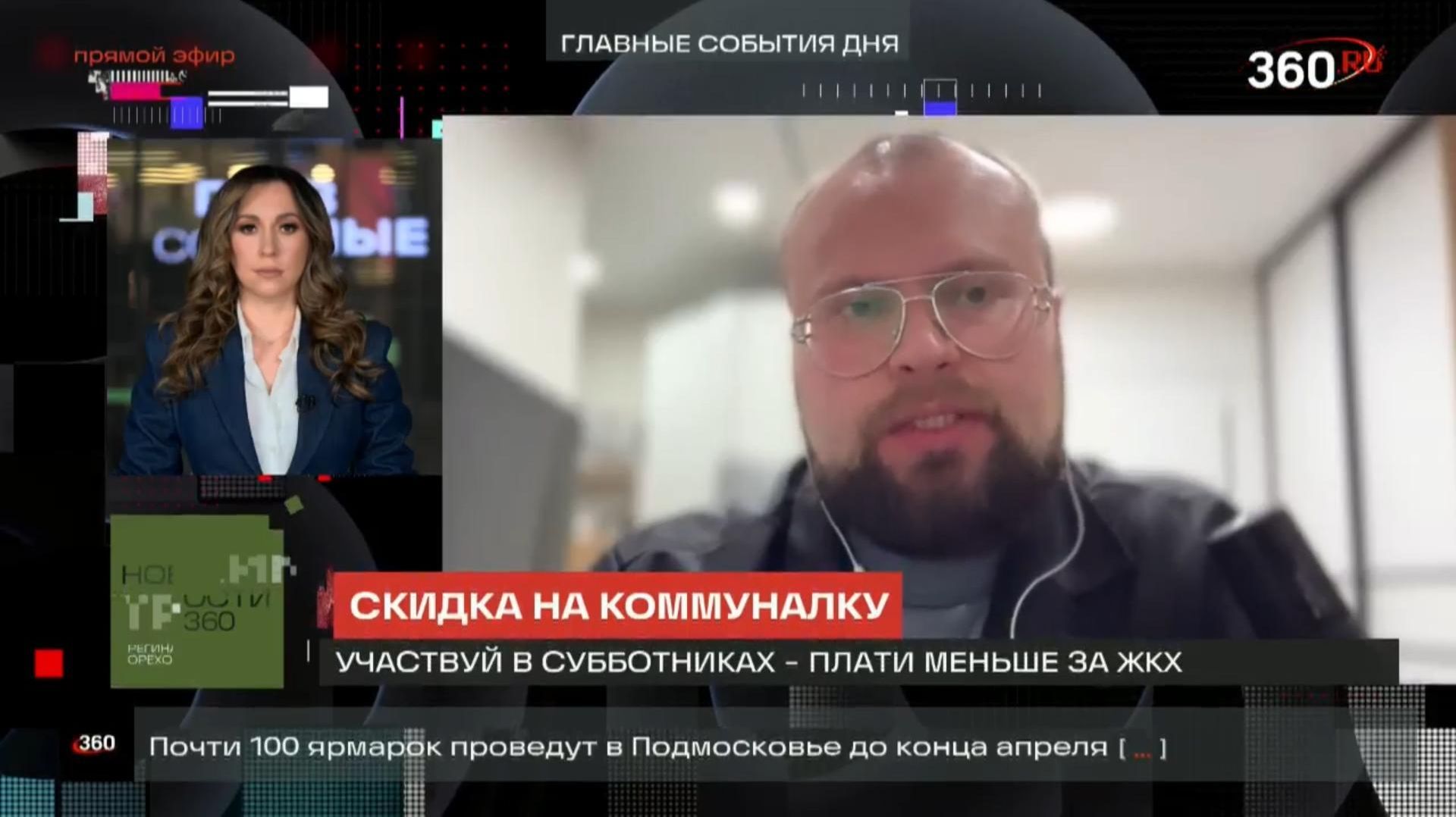 Дмитрий Бондарь про Субботники с выгодой: скидки, деньги и прозрачность для всех