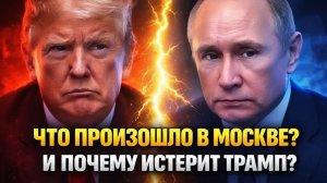 Срочно! Владимир Путин выступил с речью мощнее, чем Мюнхенская речь Путина 2007 года — почему Дональ