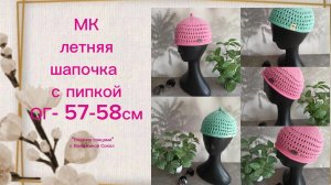 Шапки спицами: стильная летняя модель подробный мастер-класс