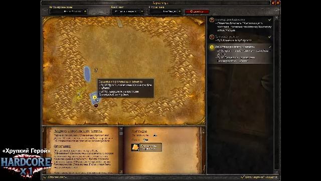 3 сезон ХК «Хрупкий Герой» Wowcircle. На 80 уровне остаётся хардкор!. World Of Warcraft Wotlk