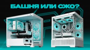 ВОДЯНКА НА RYZEN 5 7500F? ПОЧЕМУ БЫ И НЕТ!