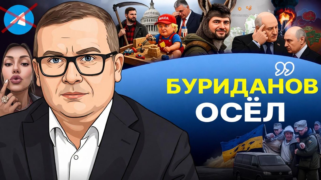 🔥 Русские многое могут простить, но не слабость! Мнение об США. Зе угрожает Лукашенко.