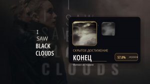I Saw Black Clouds — Конец
