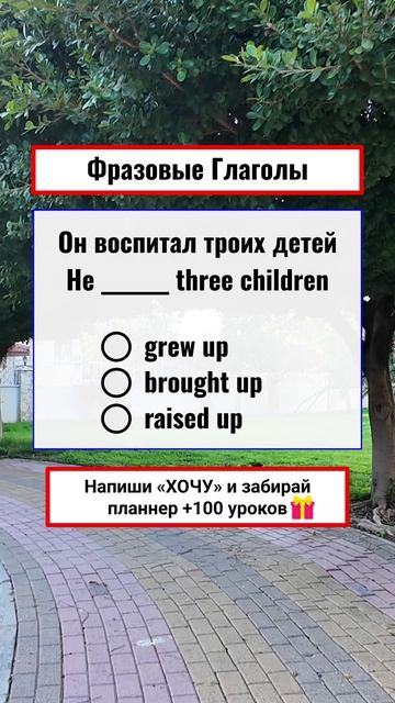 Пиши 