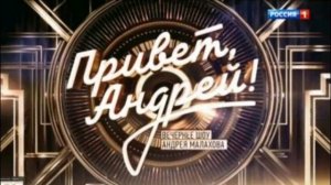 Привет Андрей. Выпуск от 18.04.2026