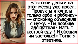 Истории из жизни|Ты свои деньги на|Аудио рассказы|Аудиокниги слушать онлайн|Жизненные истории