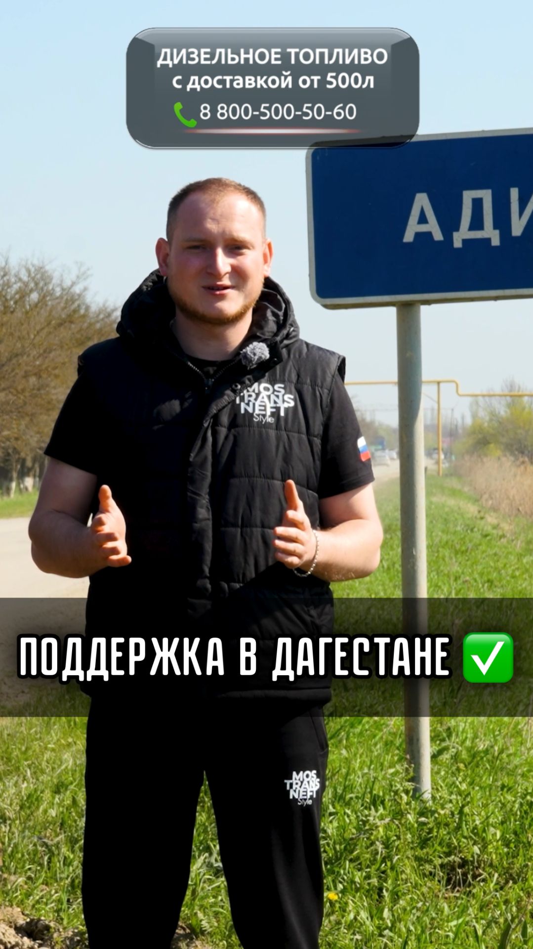 ПОДДЕРЖКА в ДАГЕСТАНЕ 