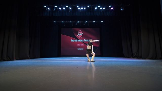 71 Корчуганова Алиса  | Хабаровск | AlexCup 2026 | #alexcup2026