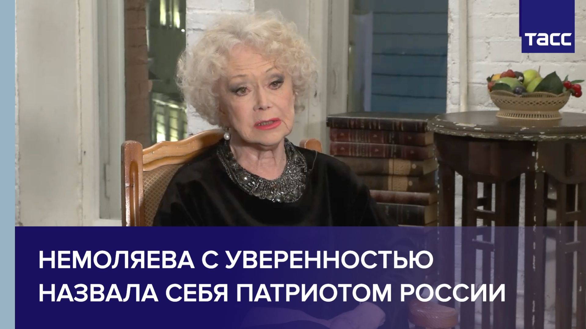 Немоляева с уверенностью назвала себя патриотом России