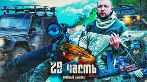 ПОСМОТРИТЕ ЧТО НАШЕЛ РОСТИКІ пристанище НЕЛЕГАЛЬНЫХ РАСКОПОК- 29 часть