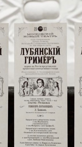 Бэкстейдж фотосессии Лубянского гримёра