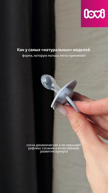 «Лучшие пустышки» (Prime) — наша идеальная формула заботы