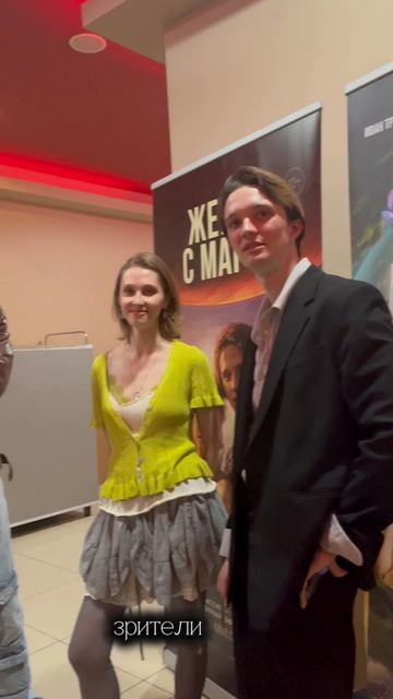 Жених с Марса ✨