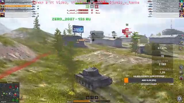 Катаем на стриме в субботние утро