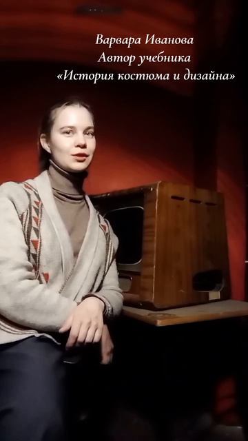 Можно ли предугадать моду будущего?