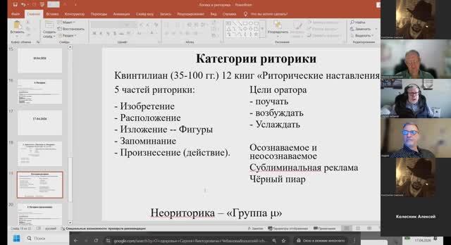 6-й эвристический семинар 