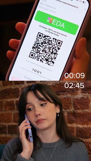 Зачем звонить в ресторан, если можно забронировать стол со скидкой 50% через Всем Еда?