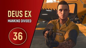 DEUS EX MANKIND DIVIDED - ЧАСТЬ 36 - DLC КРИМИНАЛЬНОЕ ПРОШЛОЕ