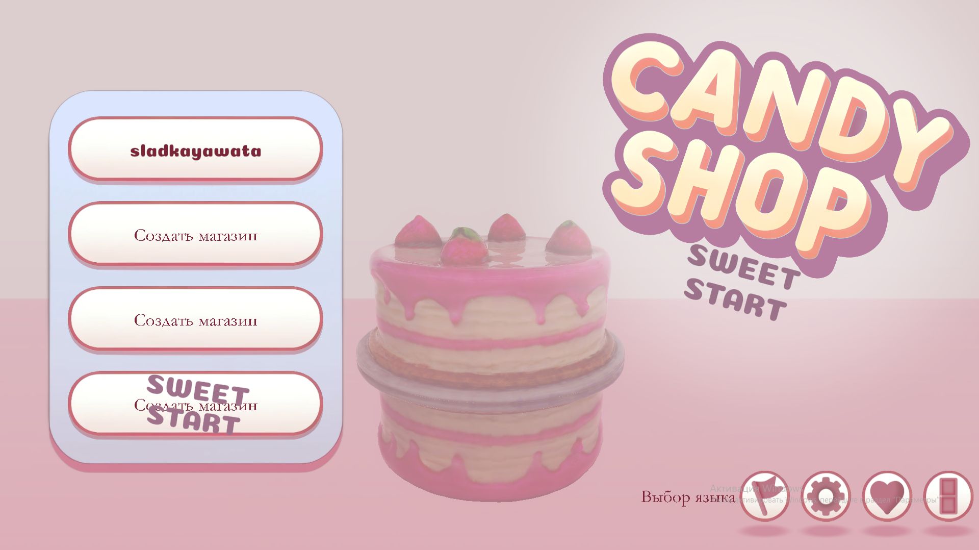 Сладкий бизнес - Candy Shop Simulator